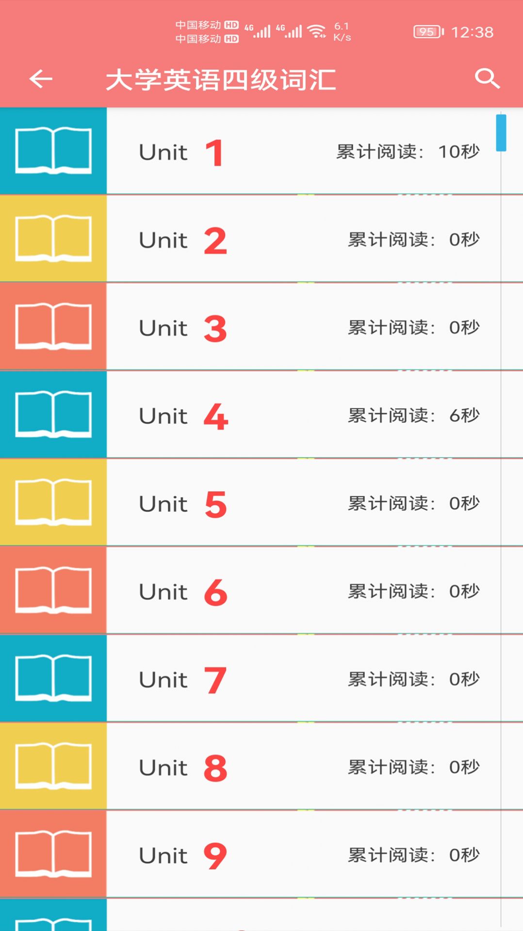 小柚单词截图(2)