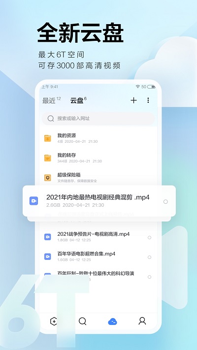 迅雷app截图(1)