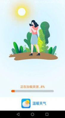 温暖天气截图(1)