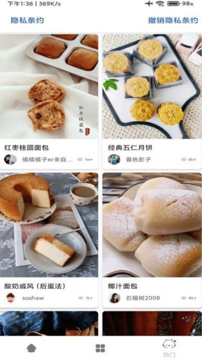 道为宝贝食谱截图(2)