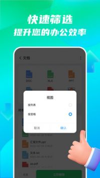 手机全能王截图(1)