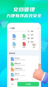 手机全能王截图(3)