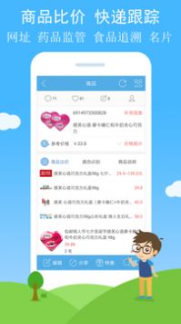 二维码与条形码截图(2)