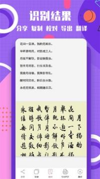 图片转换文字截图(1)