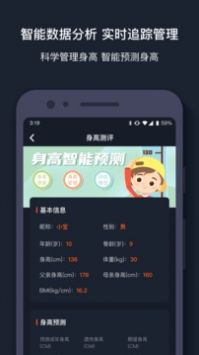 萝卜运动截图(3)