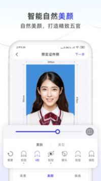 完美证件照大师截图(2)