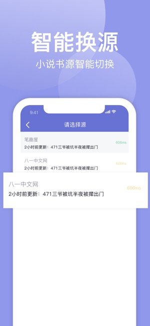 小白追书截图(1)