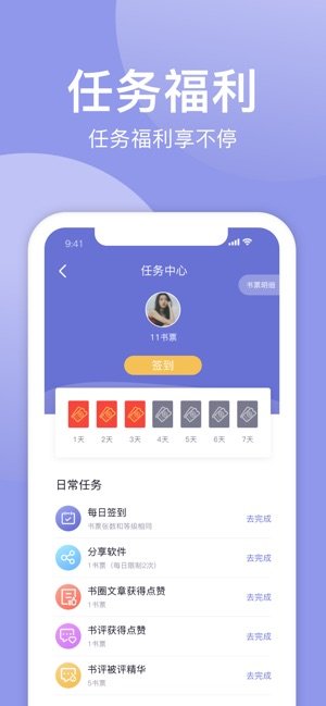 小白追书截图(3)