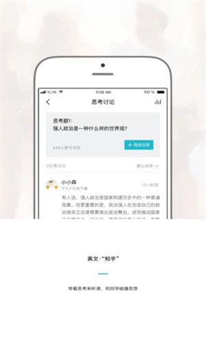 友邻优课截图(2)