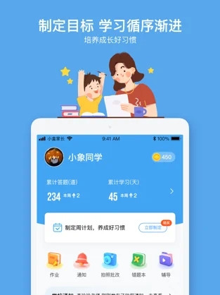 小盒课堂截图(3)