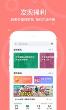 4399在线玩截图(1)