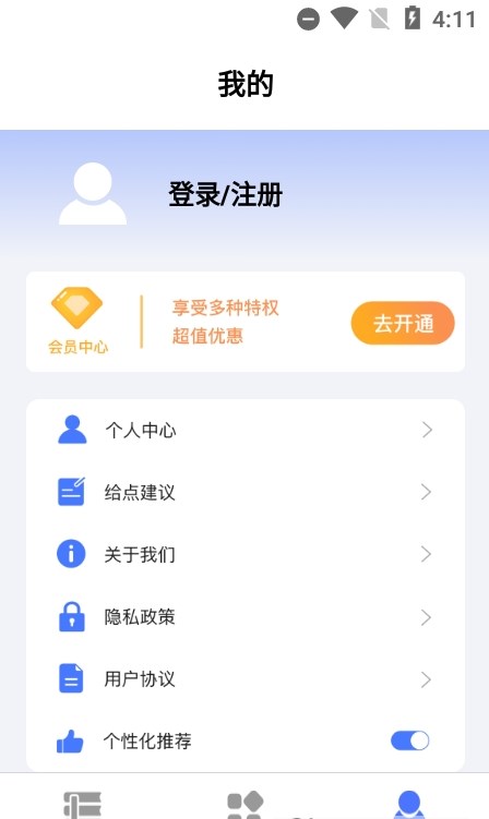 护考刷题截图(3)