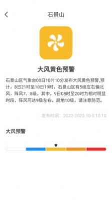 桃子天气日历截图(1)