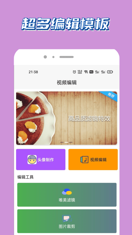 泰兔视频截图(1)