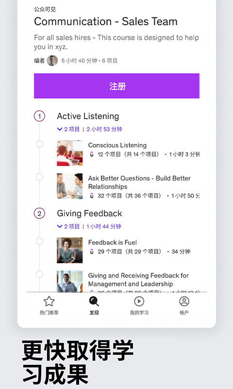 Udemy学习平台截图(1)