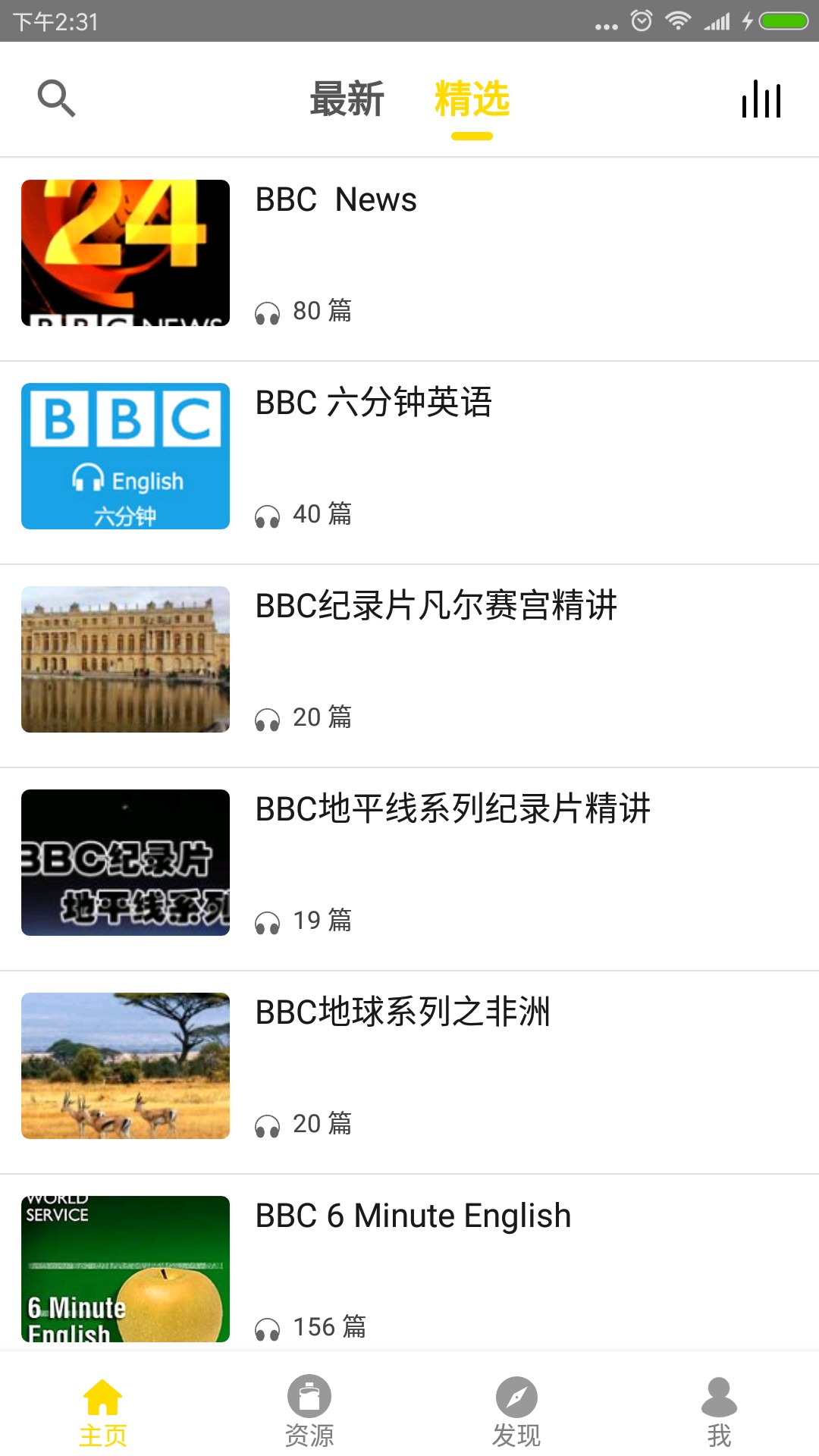 BBC双语英语听力截图(2)