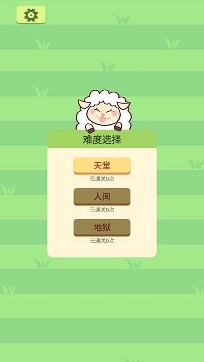 羊plus手机版截图(1)