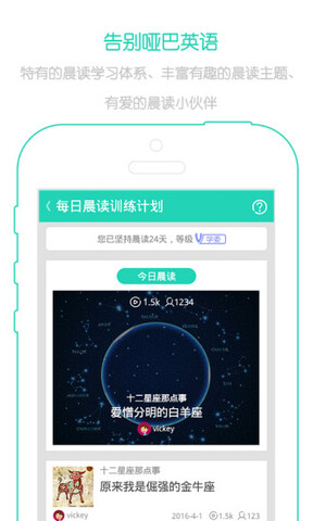 新概念英语截图(1)