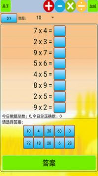 小学生口算截图(2)