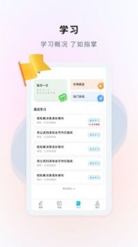 硕成课堂截图(2)