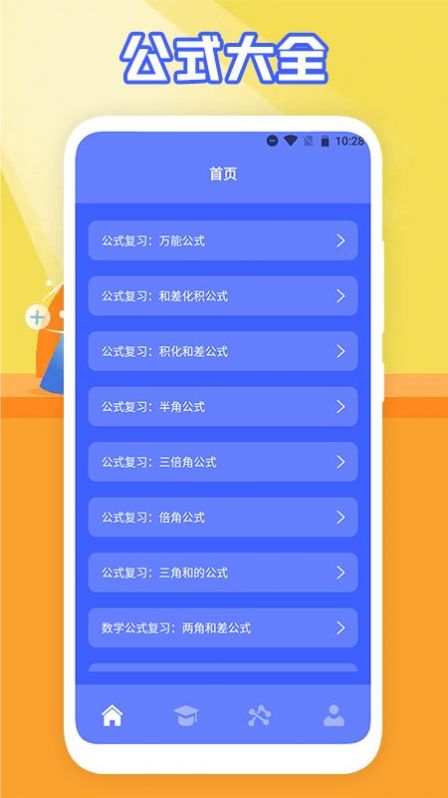 数学解题截图(1)