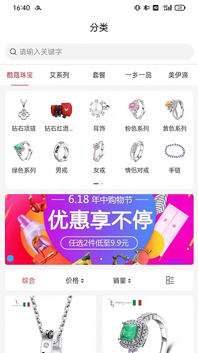 文商优品截图(3)