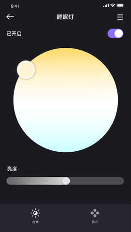 家超智能灯截图(1)