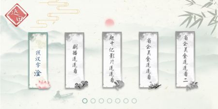 我是智多星截图(1)