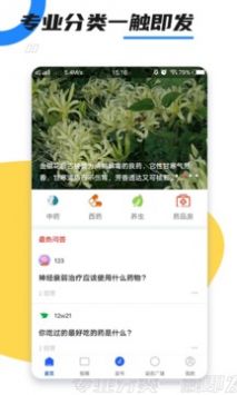 懂点药截图(3)