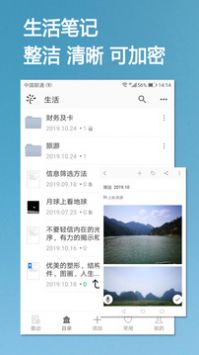 小筑笔记截图(1)