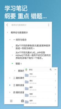 小筑笔记截图(3)