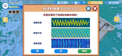 灯塔计划截图(3)