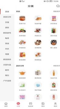 明阳优品截图(3)