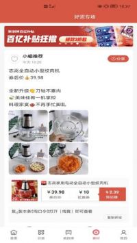 明阳优品截图(1)