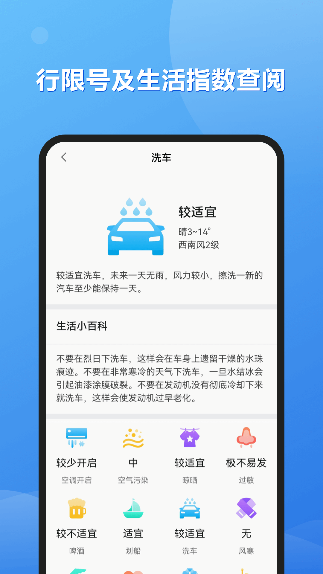 和景天气截图(1)