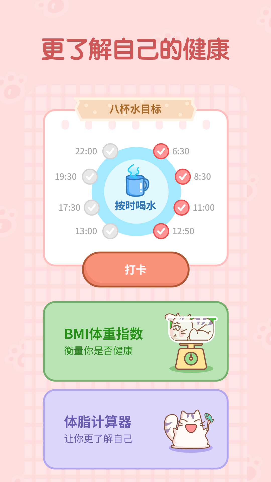 天天趣计步截图(3)