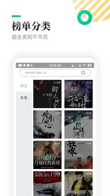 随便看小说截图(2)