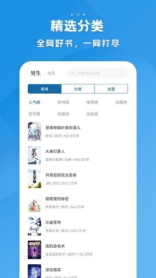 多阅免费小说截图(2)