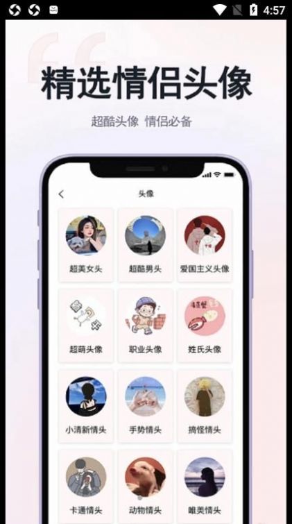 草莓恋爱截图(2)