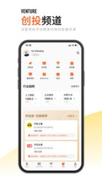 创业邦截图(3)