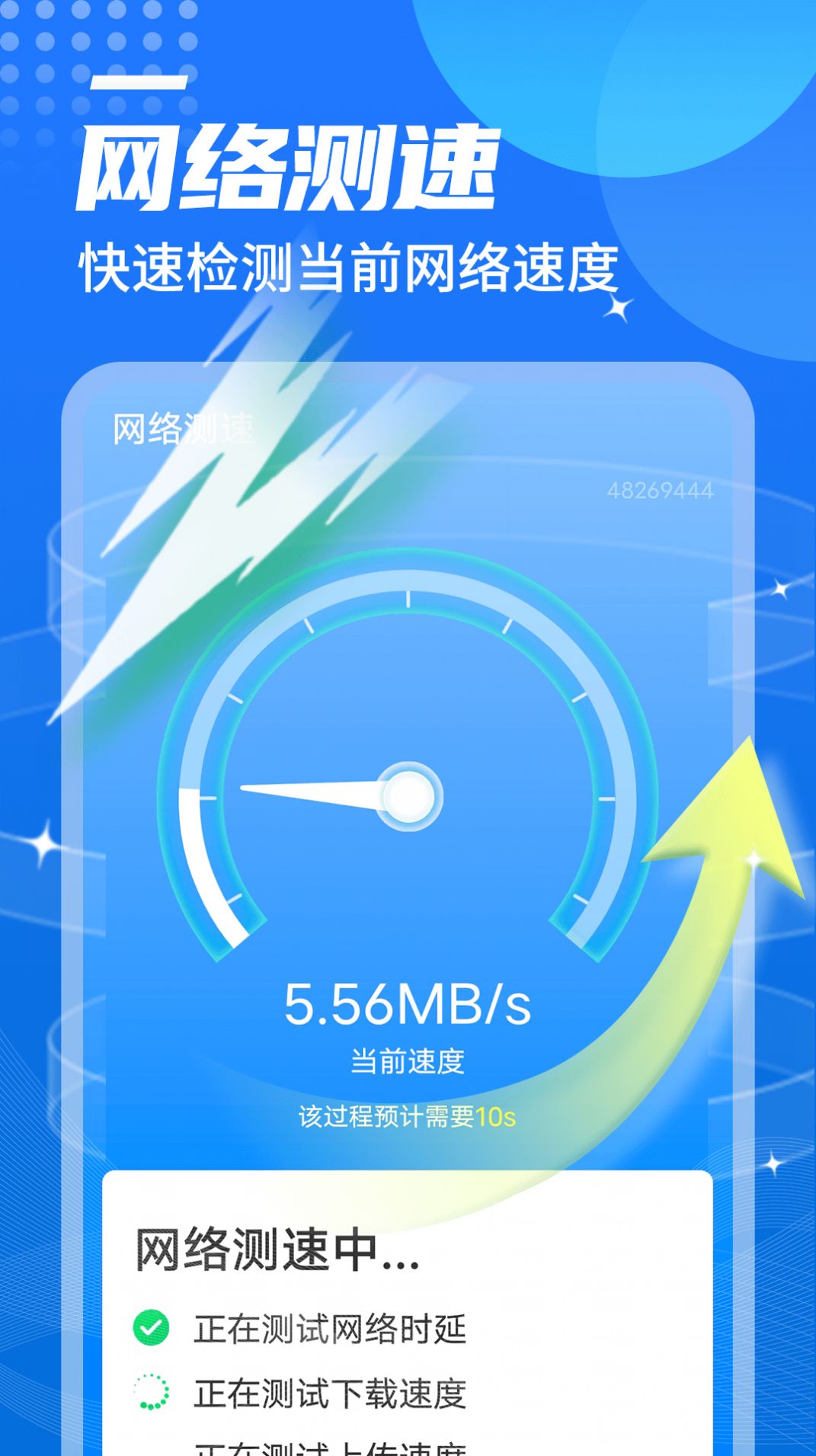 便捷wifi伴侣截图(3)