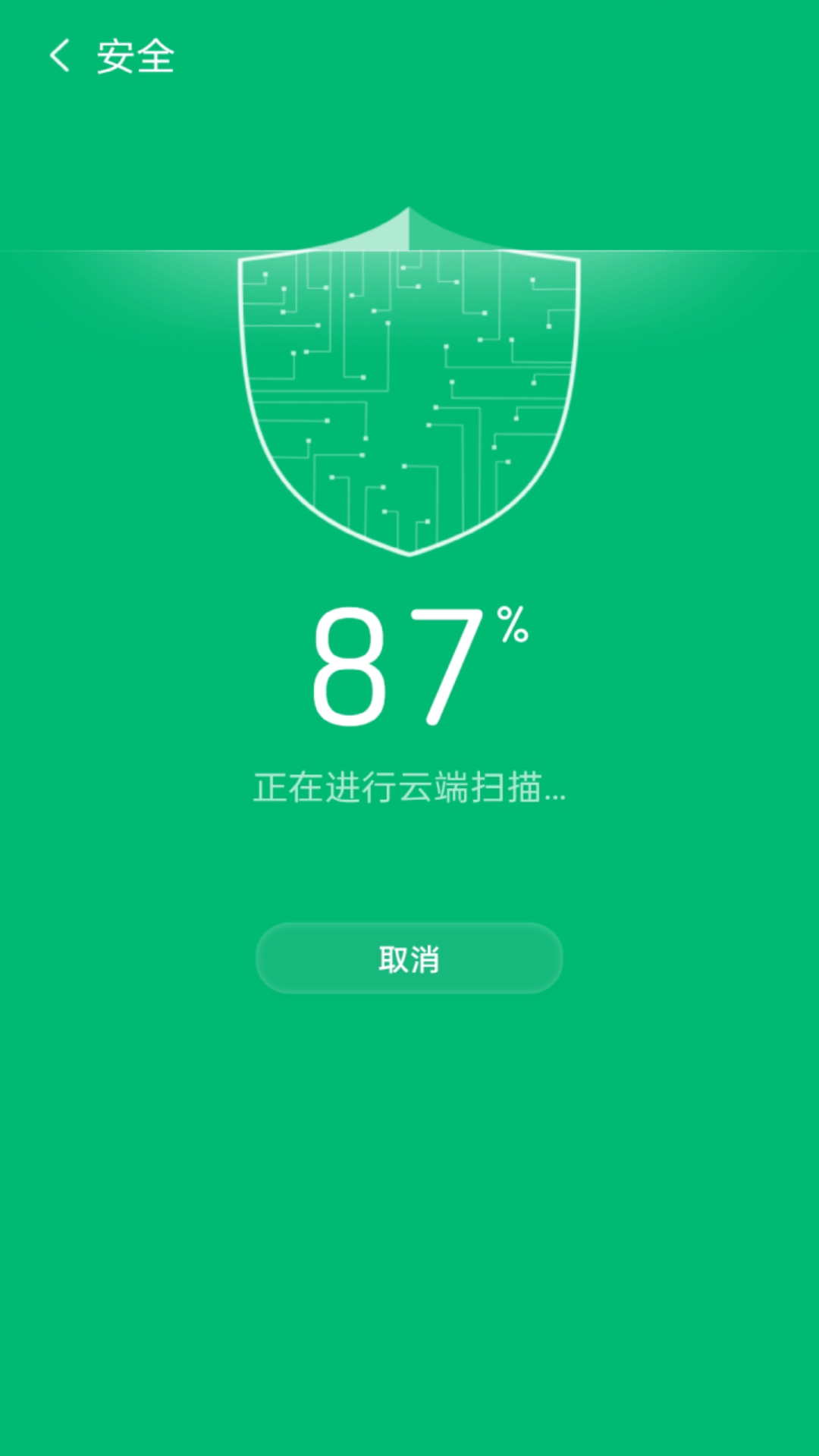 旋风智能清理截图(2)