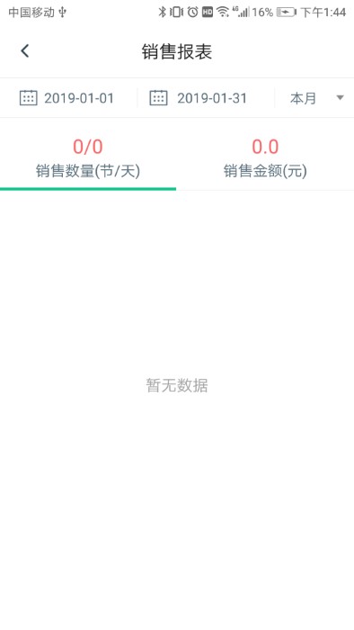 菠菜教练最新版截图(3)