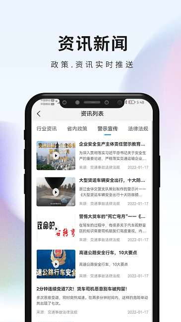 安仑教育截图(3)