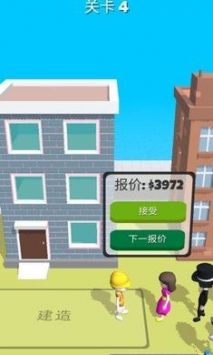 专业建筑师截图(3)