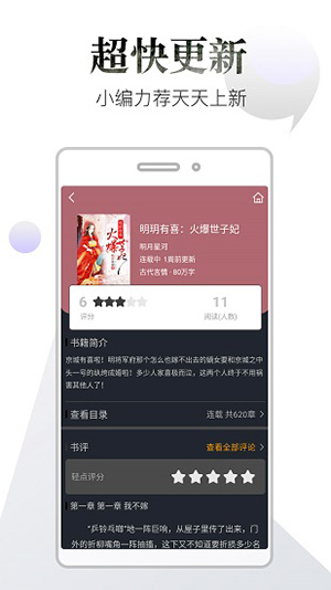 品书阁免费版截图(3)