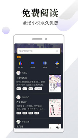 品书阁免费版截图(1)