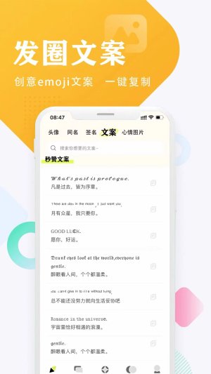 口袋头像截图(3)