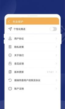 超强省电管家截图(3)