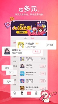 皮皮虾v4.3.0截图(2)